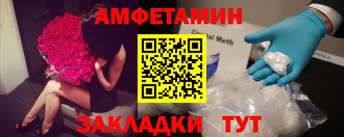 АМФ  Amphetamine  Донецк  Вход с VPN  Амфетамин Premium 