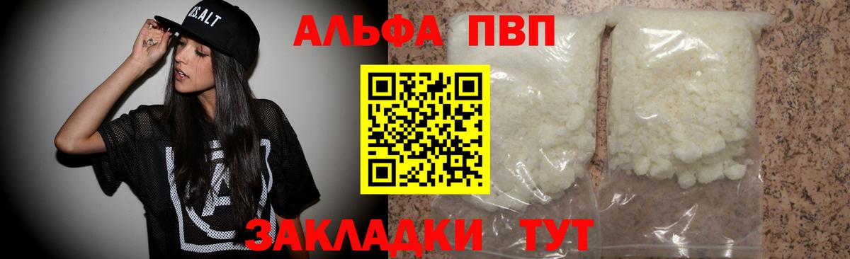 APVP крисы CK Донецк