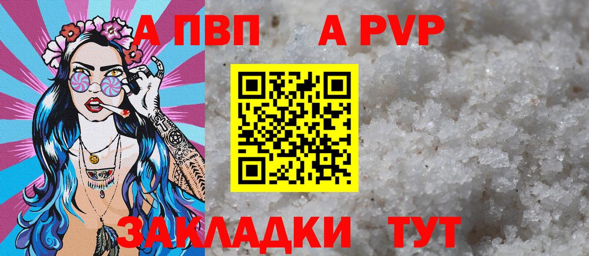 Донецк  цены наркотик  Альфа ПВП Соль  Вход с VPN  APVP Соль  Альфа ПВП VHQ 