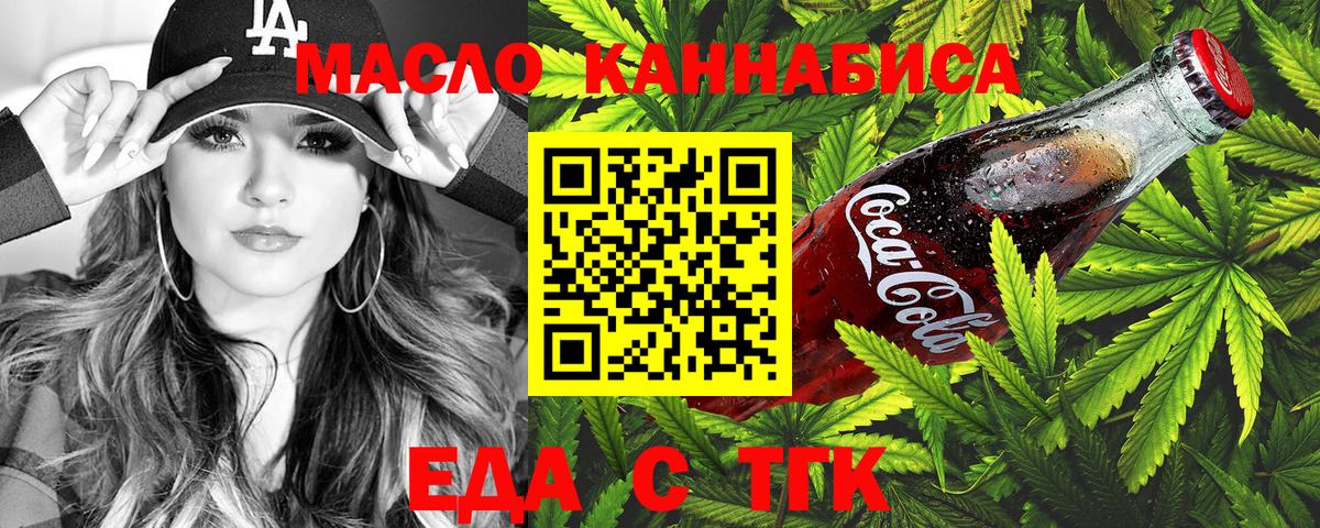 Донецк  Cannafood конопля  Вход с VPN 