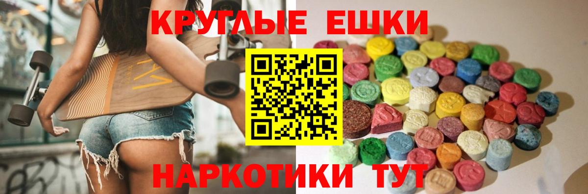 Донецк  Ecstasy  Вход с VPN  ЭКСТАЗИ 99% 