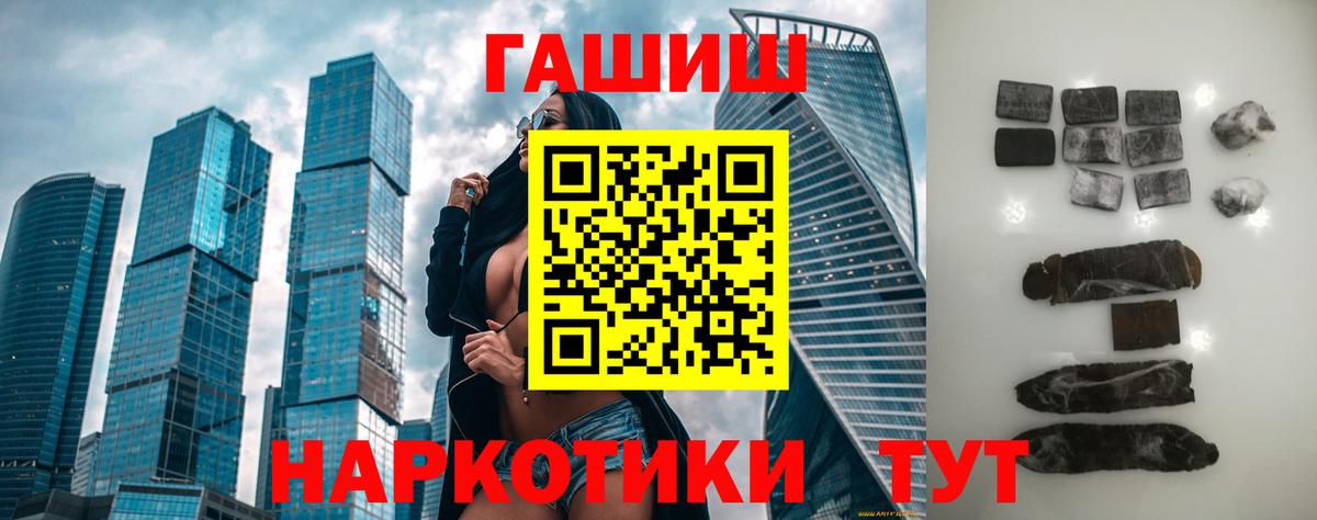 Донецк  ГАШИШ  Вход с VPN  ГАШИШ VHQ  ГАШ Cannabis 
