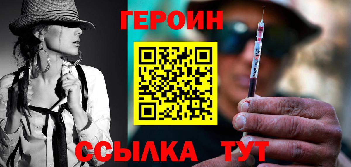 Героин  Героин герыч  Вход с VPN  Донецк 