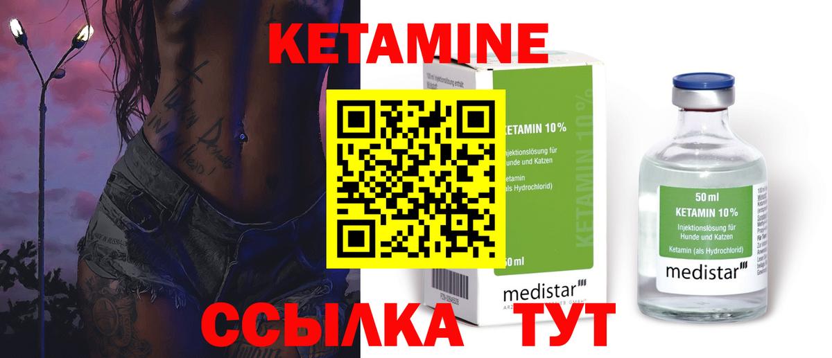 Донецк  КЕТАМИН VHQ  Вход с VPN 