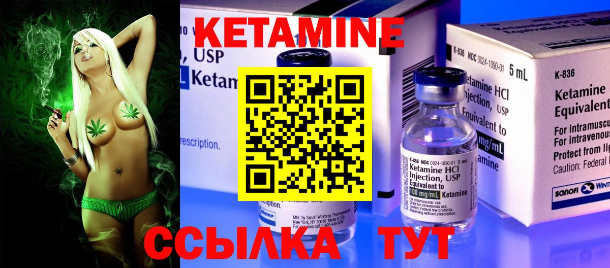 КЕТАМИН ketamine Донецк