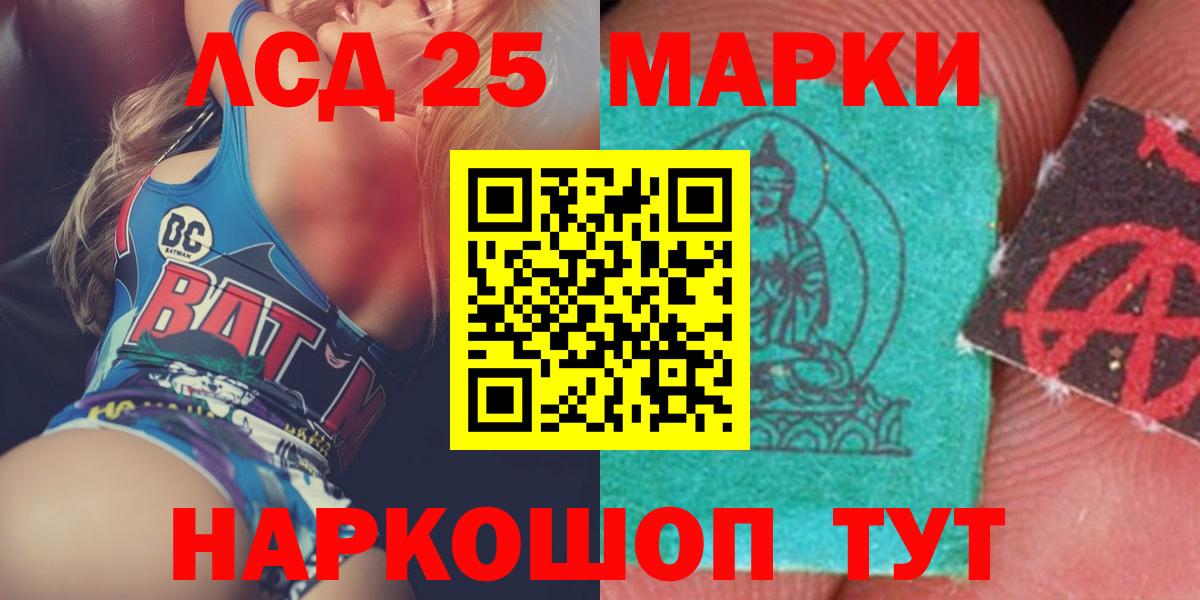 Лсд 25 экстази кислота Донецк