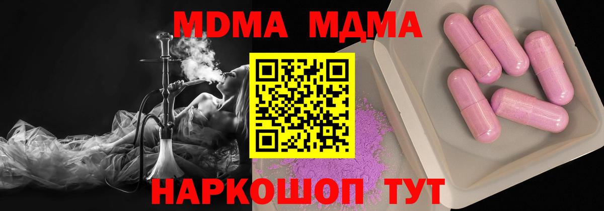 Донецк  МДМА кристаллы  MDMA  Вход с VPN 