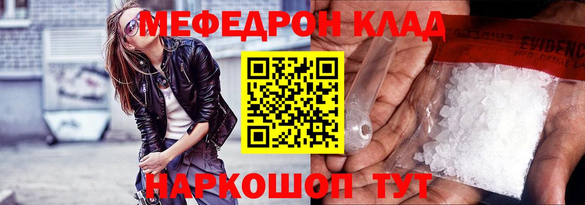 Донецк  Мефедрон  МЕФ мяу мяу  МЯУ-МЯУ  Вход с VPN  Мефедрон VHQ 