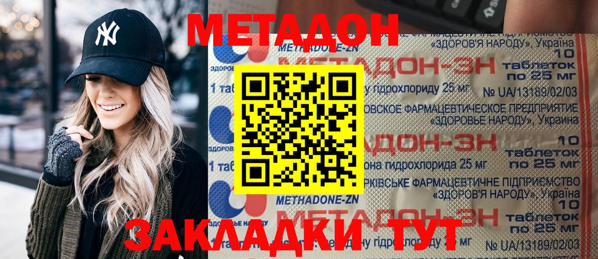 Донецк  omg маркетплейс  Вход с VPN  Метадон кристалл  Метадон VHQ 