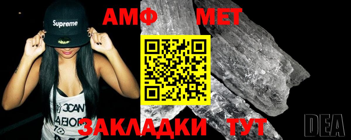 Донецк  Первитин Methamphetamine  МЕТАМФЕТАМИН  Первитин Methamphetamine  Вход с VPN 