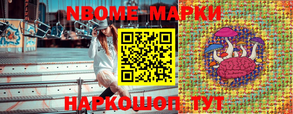 Донецк  Марки N-bome 1,5мг  Марки N-bome 1,5мг  Вход с VPN 