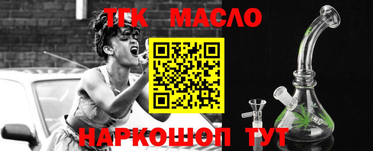 продажа наркотиков  ТГК гашишное масло  Донецк  Вход с VPN  Дистиллят ТГК Wax 