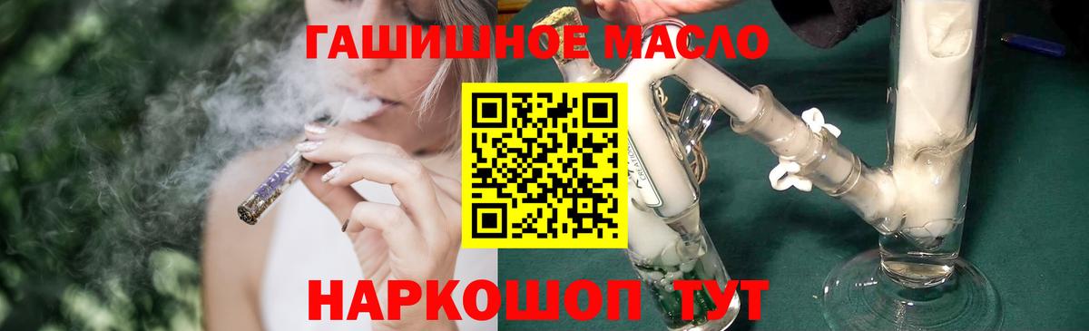 Дистиллят ТГК THC oil Донецк